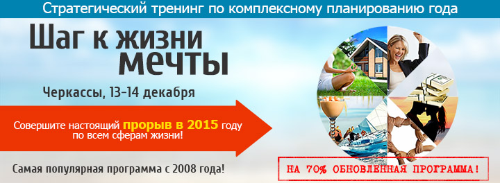 shag-k-jizny-mechty-2014-720